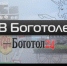 Боготол в Боготоле новости Боготола - Боготол 24