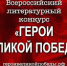 Бессмертный полк - Централизованная библиотечная система