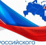 С Днем  Российского предпринимательства! - Боготольский район