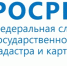 Управление Росреестра по Красноярскому краю продолжает реализацию программы льготной ипотеки - Боготольский район