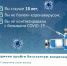 В Боготоле продолжается вакцинация от коронавируса - Город Боготол