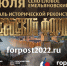 2 июля в крае впервые пройдет фестиваль исторической реконструкции - Город Боготол