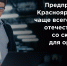 Предприниматели Красноярского края чаще всего покупают отечественное ПО со скидкой для организации торговли - Боготольский район