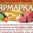 Возрождаем традиции! - Боготольский район