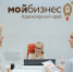 Пострадавшему от ЧС малому и среднему бизнесу края доступен новый льготный заём - Город Боготол