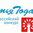 Объявлен всероссийский конкурс «Семья года» - 2023! - Боготольский район