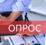 Народный фронт запустил опрос пациентов медицинских организаций о доступности и качестве медицинской помощи и о лекарственном обеспечении. - Межрайонная больница