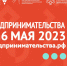 «Интересно будет всем»: в Красноярском крае пройдёт форум для предпринимателей - Боготольский район