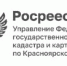 Сведения о земельных участках в ЕГРН - Боготольский район