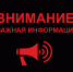 Уважаемые жители г. Боготола! В связи с ремонтом в здании взрослой поликлиники, с 01.09.2023 г. временно будут изменены номера контактных телефонов! - Межрайонная больница