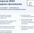Вопросы и ответы о работе мобильного приложения ГИС ЖКХ «Госуслуги.Дом» для пользователей - Боготольский район