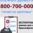 Территориальный фонд обязательного медицинского страхования Красноярского края подвел итоги работы телефона доверия «Право на здоровье» за 2023 год. - Межрайонная больница