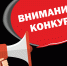 РЕГИОНАЛЬНЫЙ КОНКУРС ПРОФЕССИОНАЛЬНОЙ ОРИЕНТАЦИИ ГРАЖДАН - Боготольский район