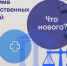 Программа госгарантий: что нового? - Межрайонная больница