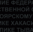 ОБ ИНДЕКСЕ ПРОМЫШЛЕННОГО ПРОИЗВОДСТВА  В ЯНВАРЕ-МАРТЕ 2024 ГОДА - Боготольский район