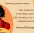 Практический семинар «Как создать, оформить профиль в ВК и написать первый цепляющий пост". - Боготольский район