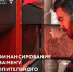 Открыт прием заявок на замену отопительного оборудования для бизнеса. - Город Боготол