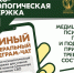 Федеральный чат Комитета семей воинов Отечества. - Город Боготол