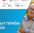 В Красноярском крае стартовал приём заявок на федеральную программу «Серебряный старт» для людей старшего возраста. - Город Боготол