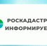 Кадастровая оценка объектов недвижимости начнется в следующем году. - Город Боготол