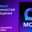 Цифровая платформа MAX станет национальным мессенджером. - Город Боготол