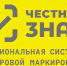 Честный знак. - Город Боготол
