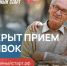 Красноярский край – в лидерах по заявкам в федеральной программе «Серебряный старт». - Город Боготол