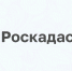 В краевом Роскадастре ответили на вопрос о покупке земли на берегу озера. - Город Боготол