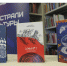 Встреча с писателем. - Город Боготол