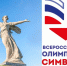 «Символы России» в библиотеках района - ЦБС Боготольского района