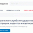 Как запросить выписку из ЕГРН на несовершеннолетнего, рассказали в региональном Роскадастре. - Город Боготол