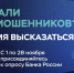 Опрос Банка России о безопасности финансовых услуг. - Город Боготол