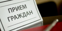 2 декабря в прокуратуре пройдет личный прием граждан. - Город Боготол