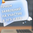Участие в ЕГЭ 2026 года. - Город Боготол