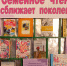 Читаем всей семьёй - ЦБС Боготольского района
