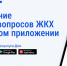 Госуслуги.Дом. - Боготольский район
