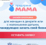 Для мам Красноярского края пройдёт новая онлайн-программа, которая поможет открыть свой бизнес. - Город Боготол