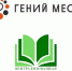 Новая победа!. - Город Боготол