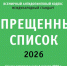 Важная информация для специалистов физической культуры и спорта. - Город Боготол