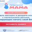 Для мам Красноярского края пройдёт новая онлайн-программа, которая поможет открыть свой бизнес. - Боготольский район