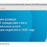 На территории Красноярского края работает бесплатный консультационно-правовой центр по вопросам ЖКХ. - Город Боготол
