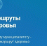 Мобильное приложение «Человек идущий» — ваш проводник в мир здоровья. - Город Боготол